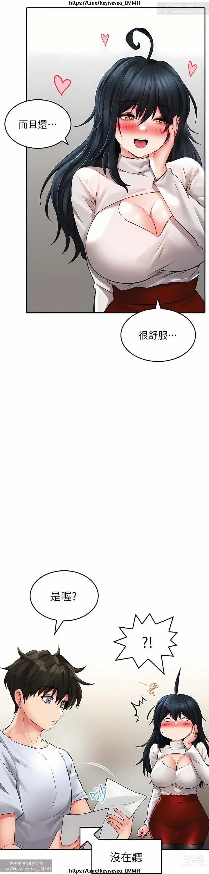 Page 1232 of manga 小心你后面 1-24 完结