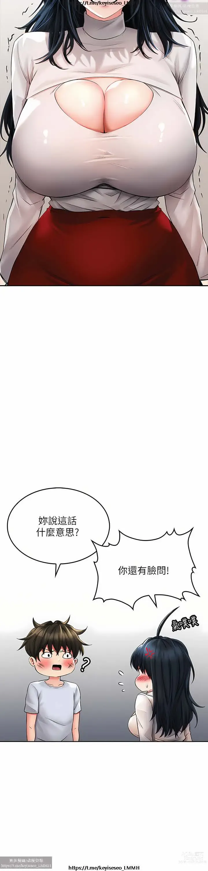 Page 1250 of manga 小心你后面 1-24 完结