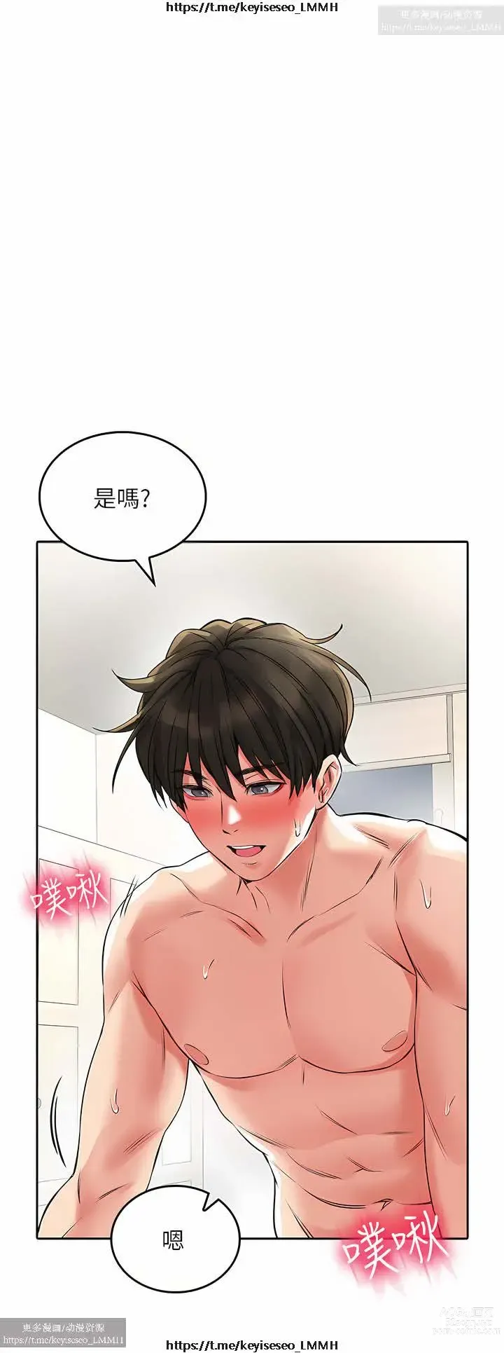 Page 1273 of manga 小心你后面 1-24 完结