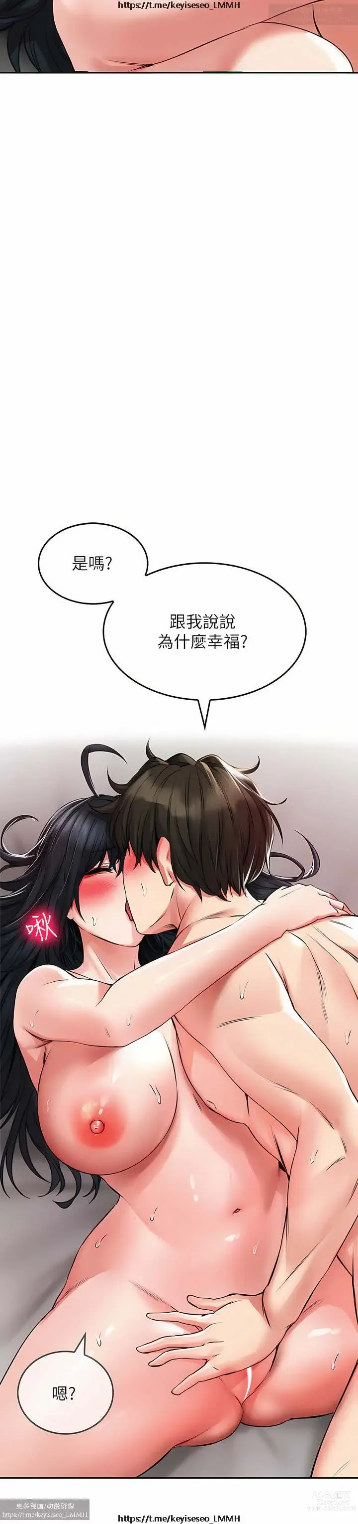 Page 1276 of manga 小心你后面 1-24 完结