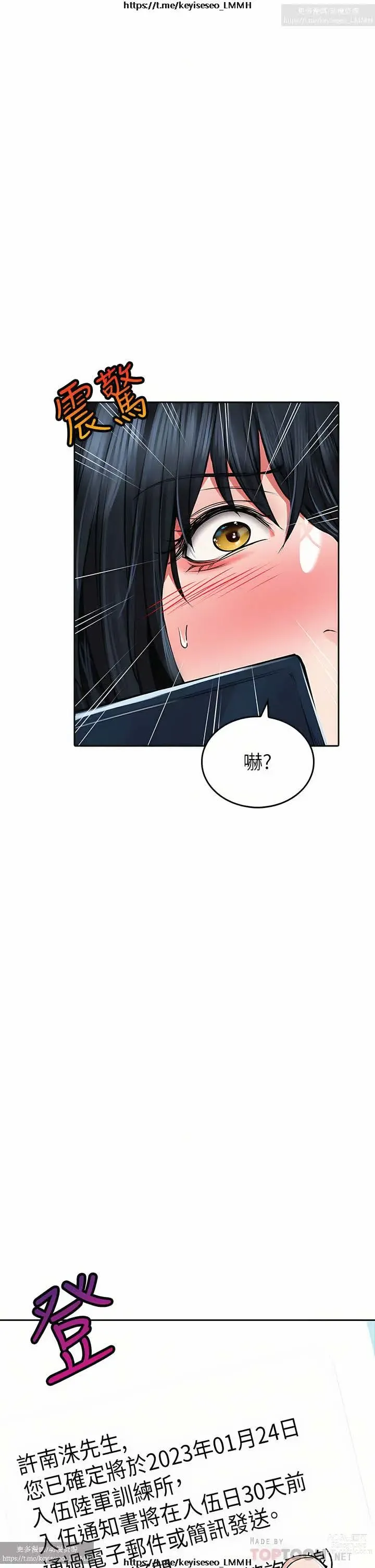 Page 1303 of manga 小心你后面 1-24 完结