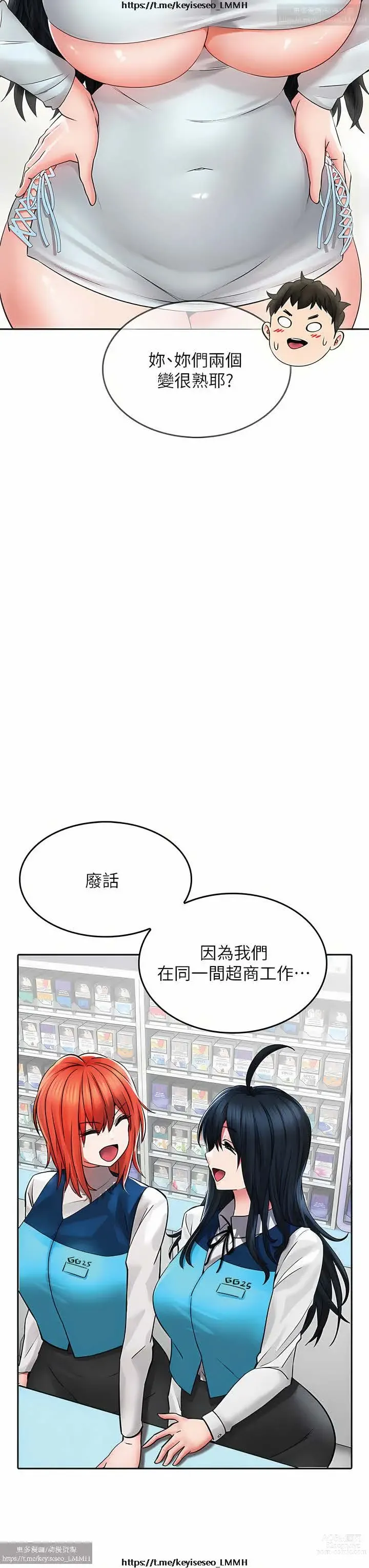 Page 1322 of manga 小心你后面 1-24 完结