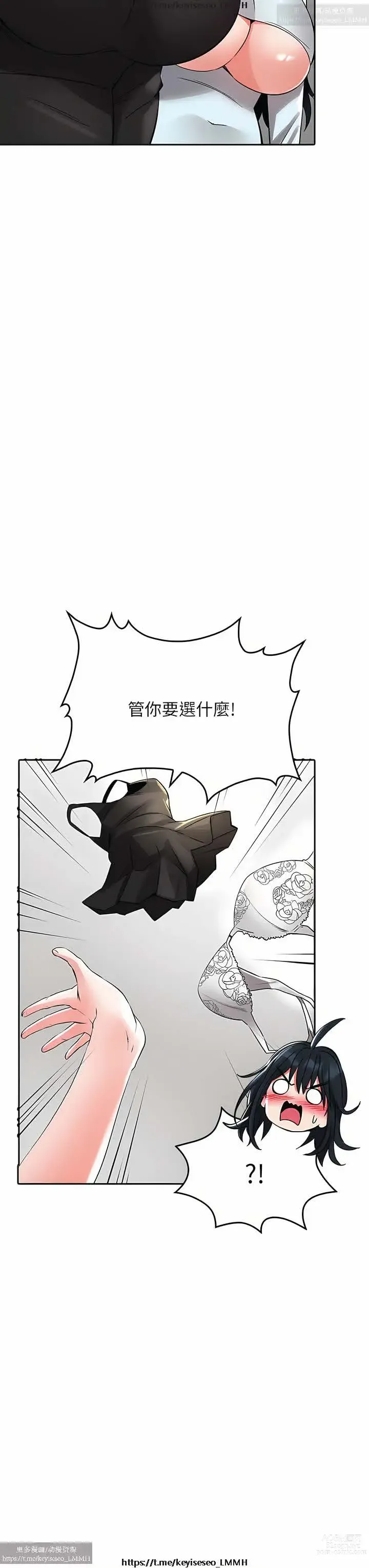 Page 1332 of manga 小心你后面 1-24 完结