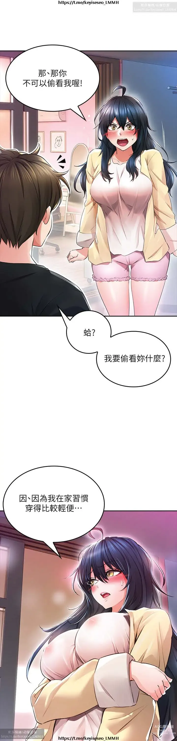 Page 137 of manga 小心你后面 1-24 完结