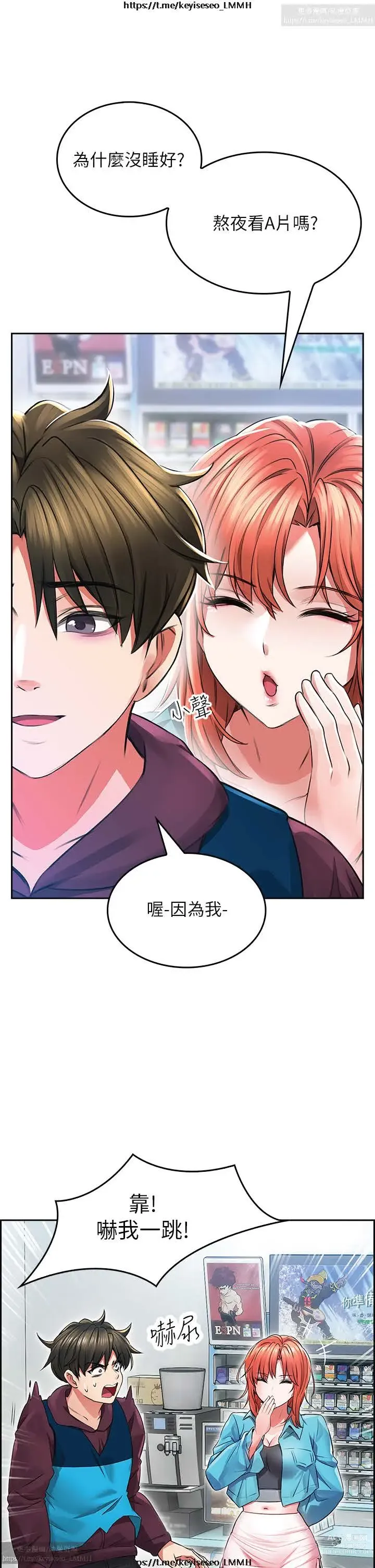 Page 149 of manga 小心你后面 1-24 完结