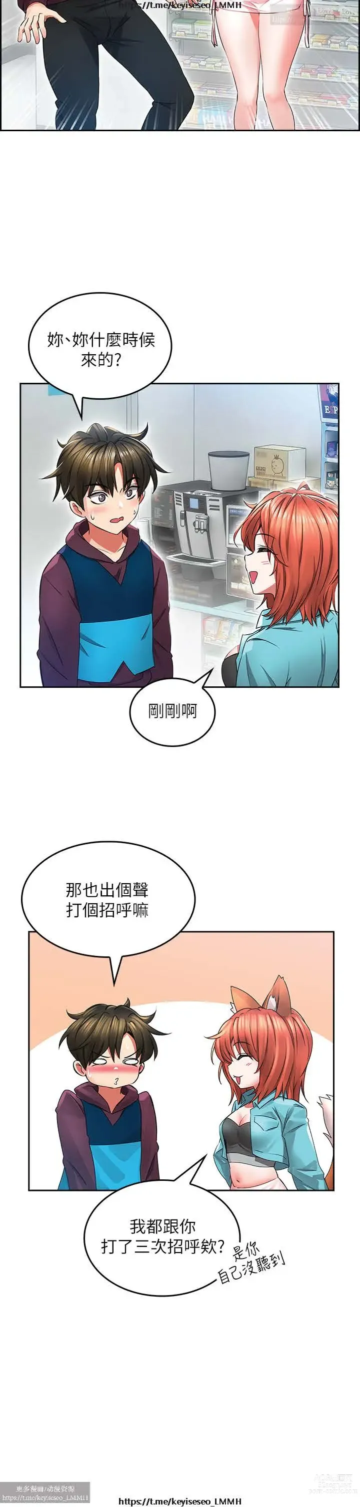 Page 150 of manga 小心你后面 1-24 完结