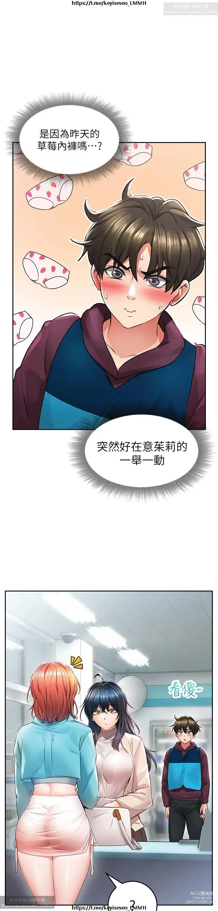 Page 154 of manga 小心你后面 1-24 完结