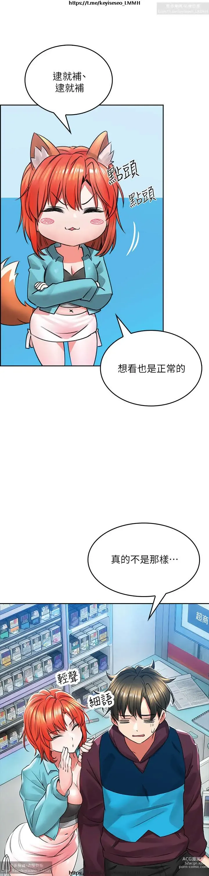 Page 160 of manga 小心你后面 1-24 完结