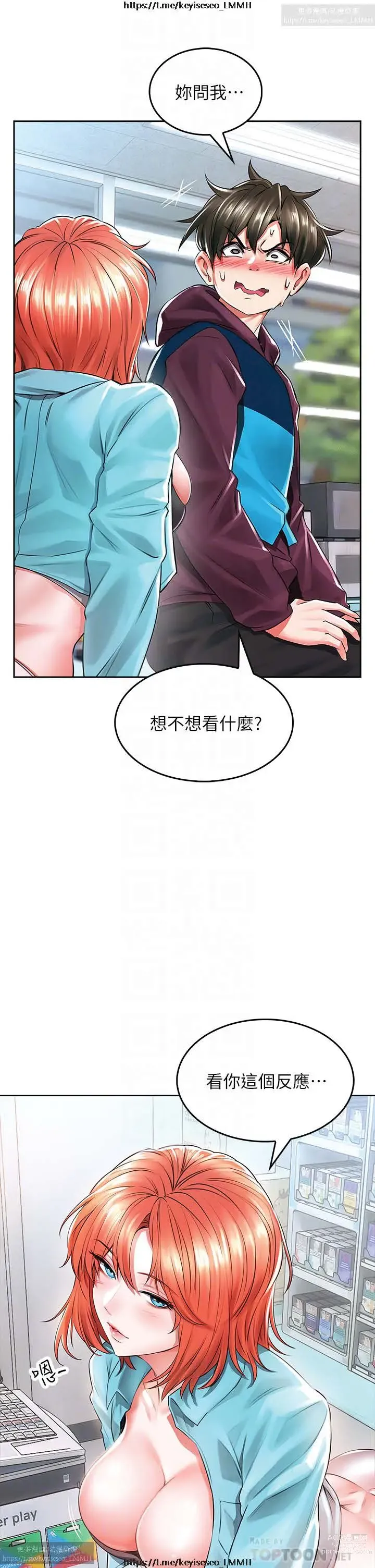 Page 170 of manga 小心你后面 1-24 完结