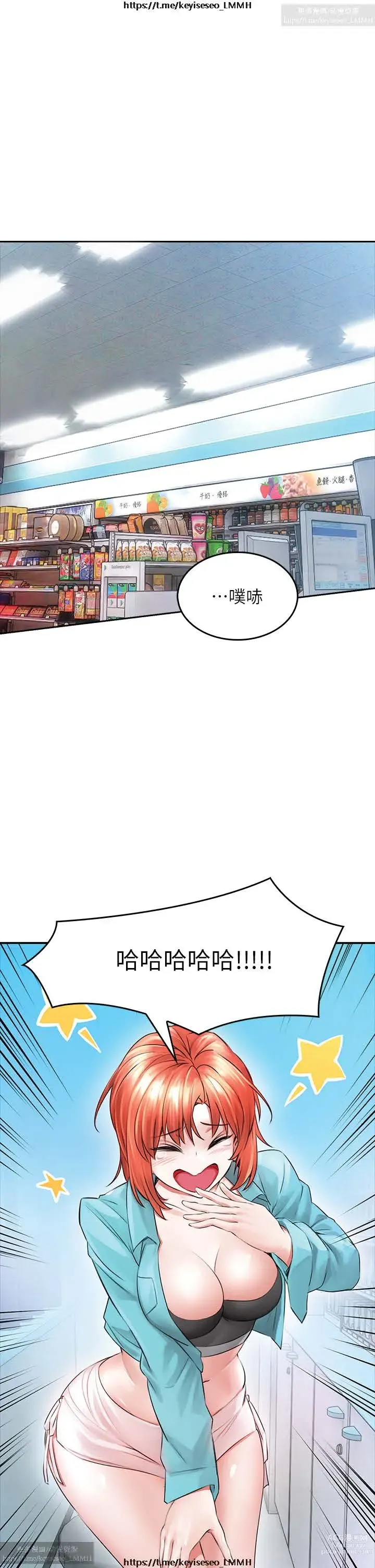 Page 175 of manga 小心你后面 1-24 完结