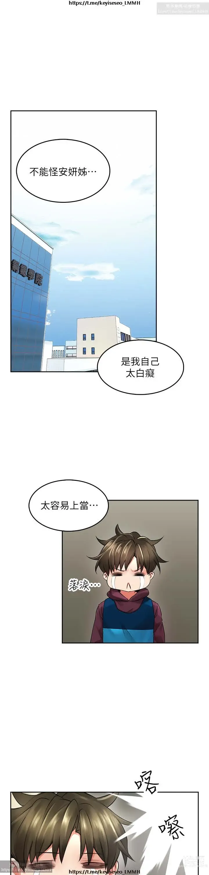 Page 189 of manga 小心你后面 1-24 完结