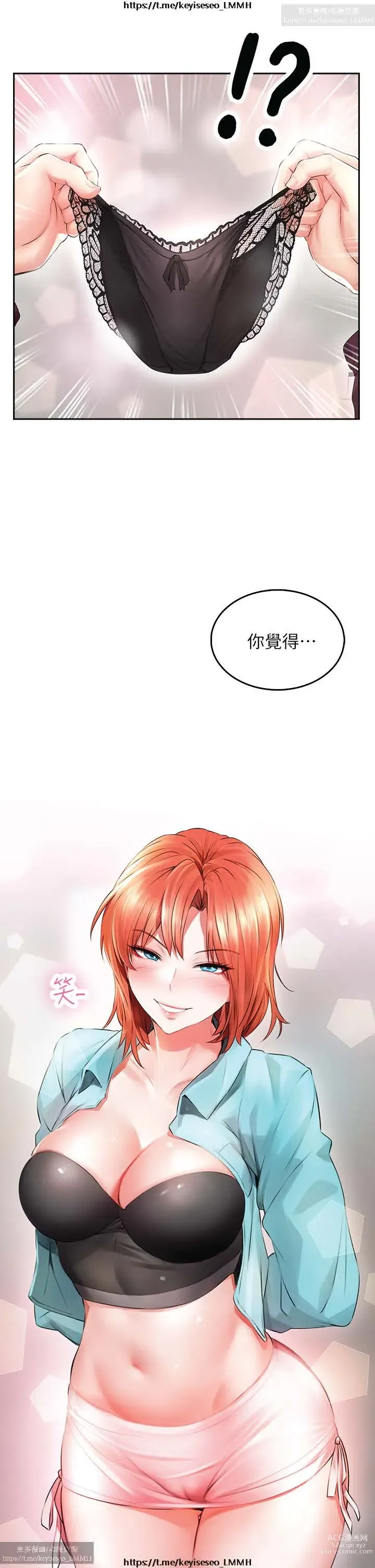 Page 193 of manga 小心你后面 1-24 完结