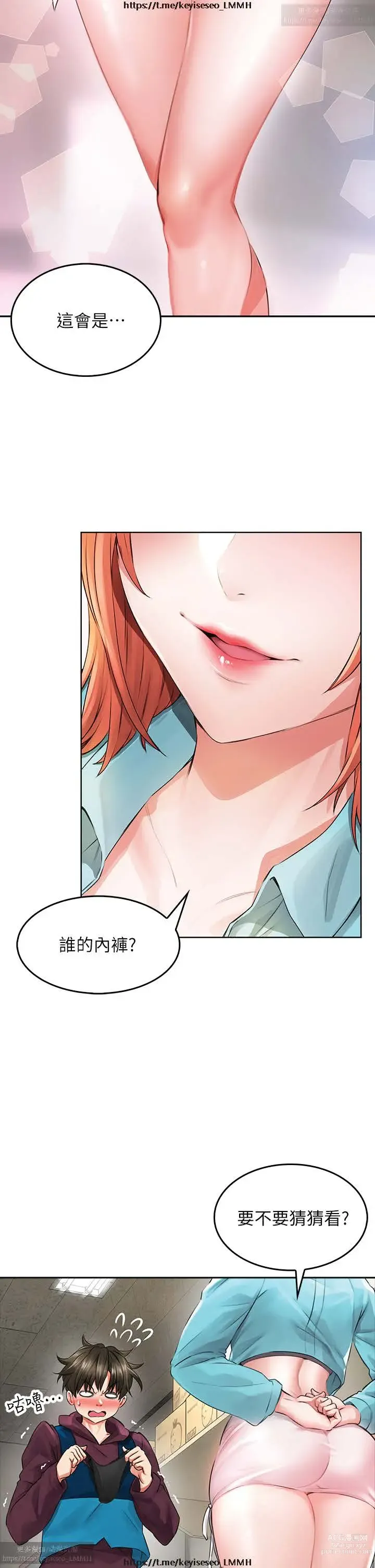 Page 194 of manga 小心你后面 1-24 完结