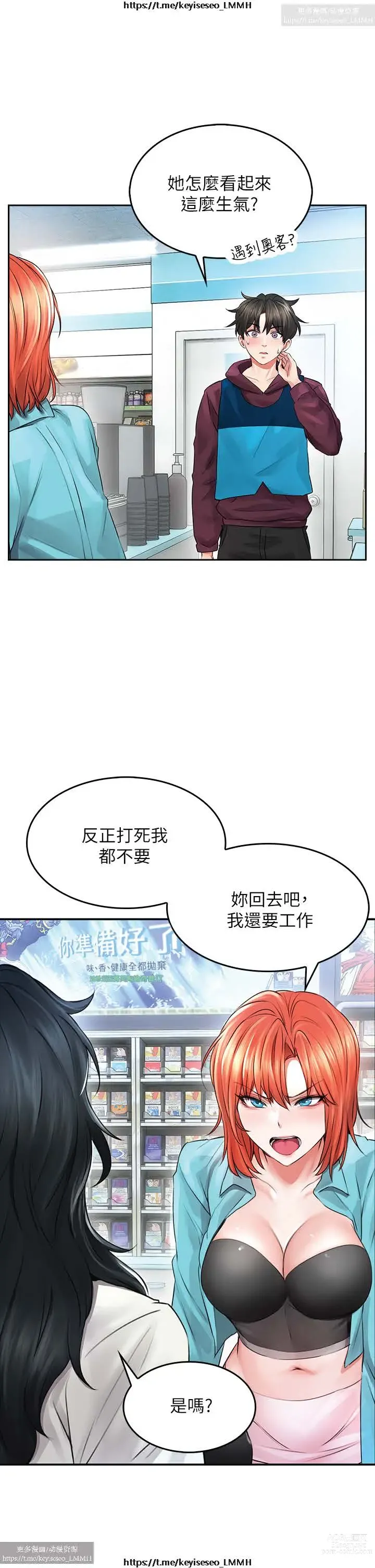 Page 202 of manga 小心你后面 1-24 完结