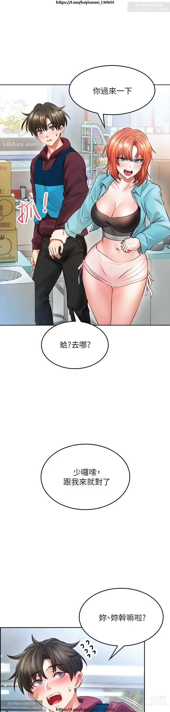 Page 212 of manga 小心你后面 1-24 完结