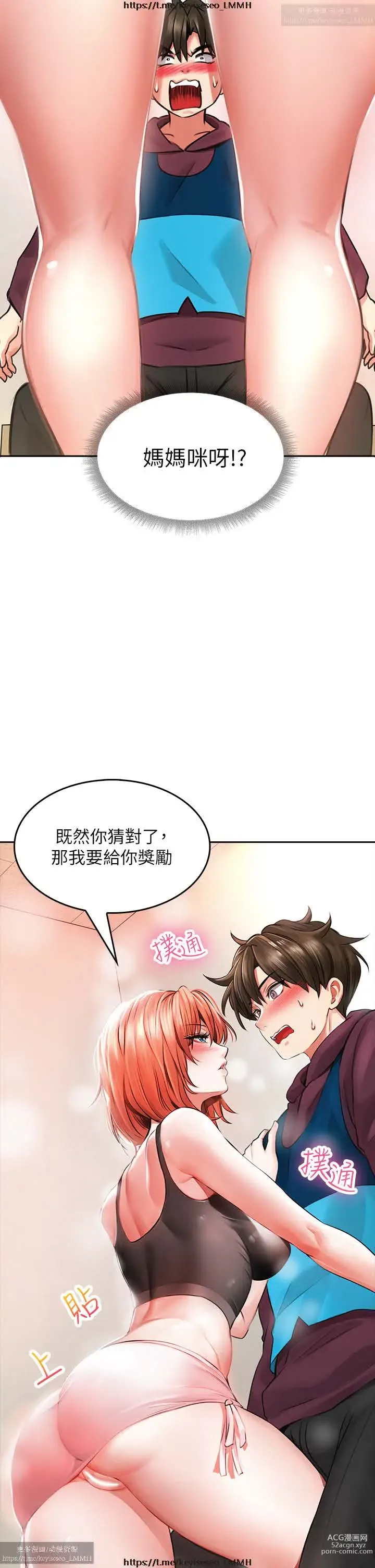 Page 218 of manga 小心你后面 1-24 完结