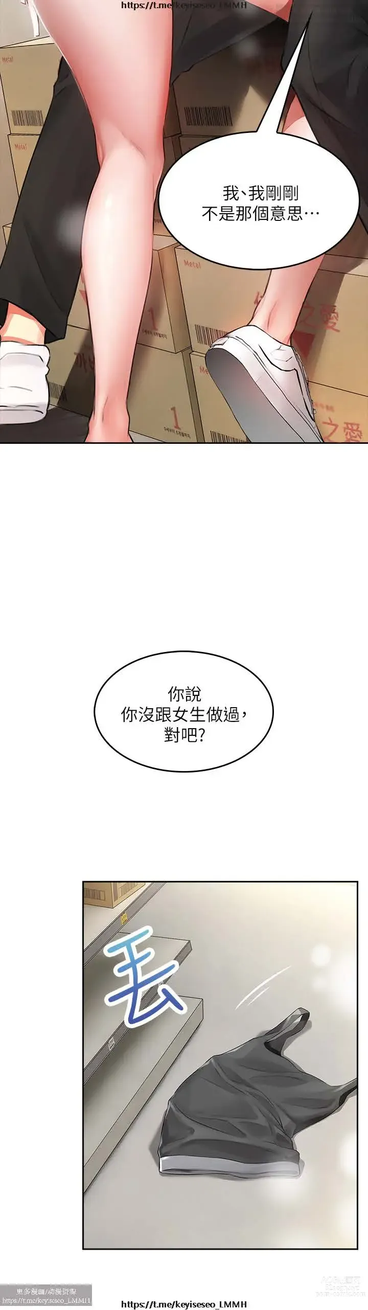 Page 219 of manga 小心你后面 1-24 完结