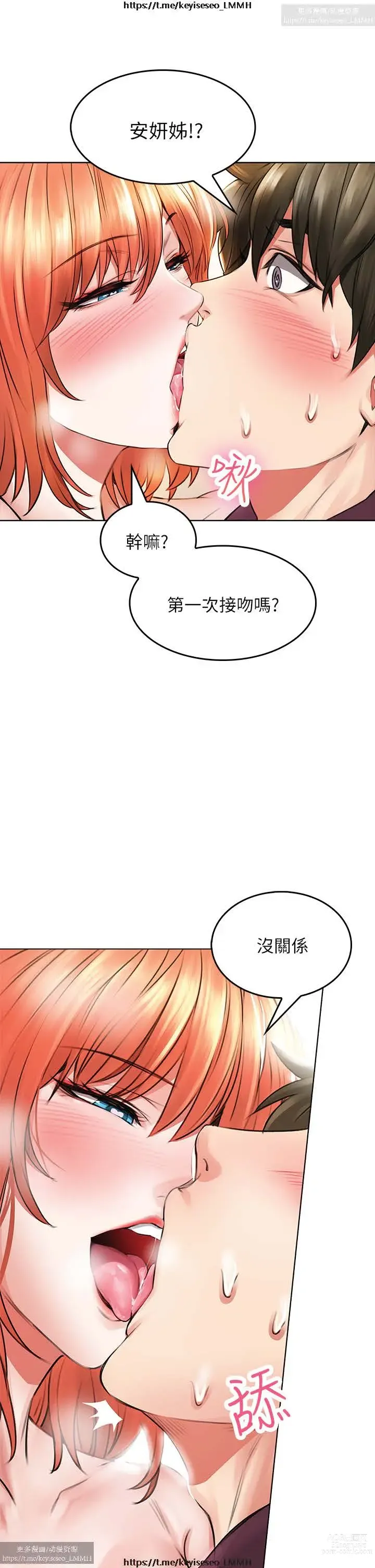 Page 223 of manga 小心你后面 1-24 完结