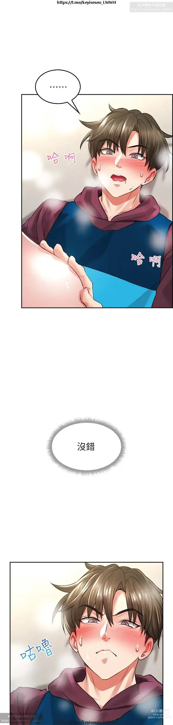 Page 227 of manga 小心你后面 1-24 完结