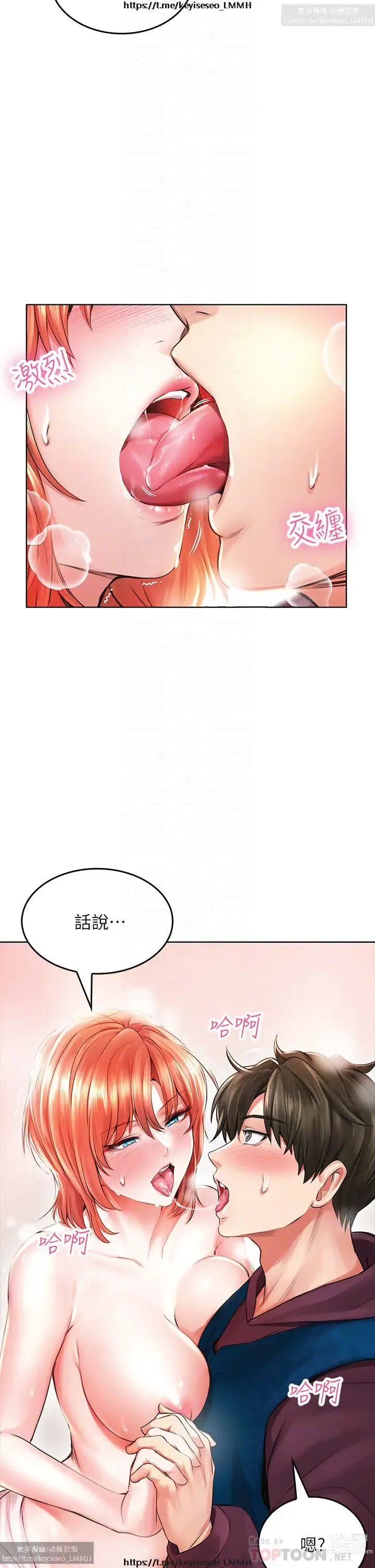 Page 238 of manga 小心你后面 1-24 完结