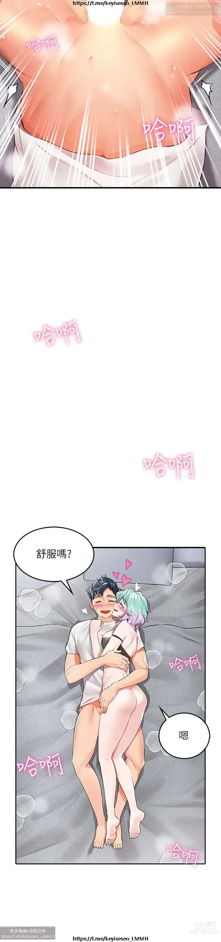 Page 37 of manga 小心你后面 1-24 完结