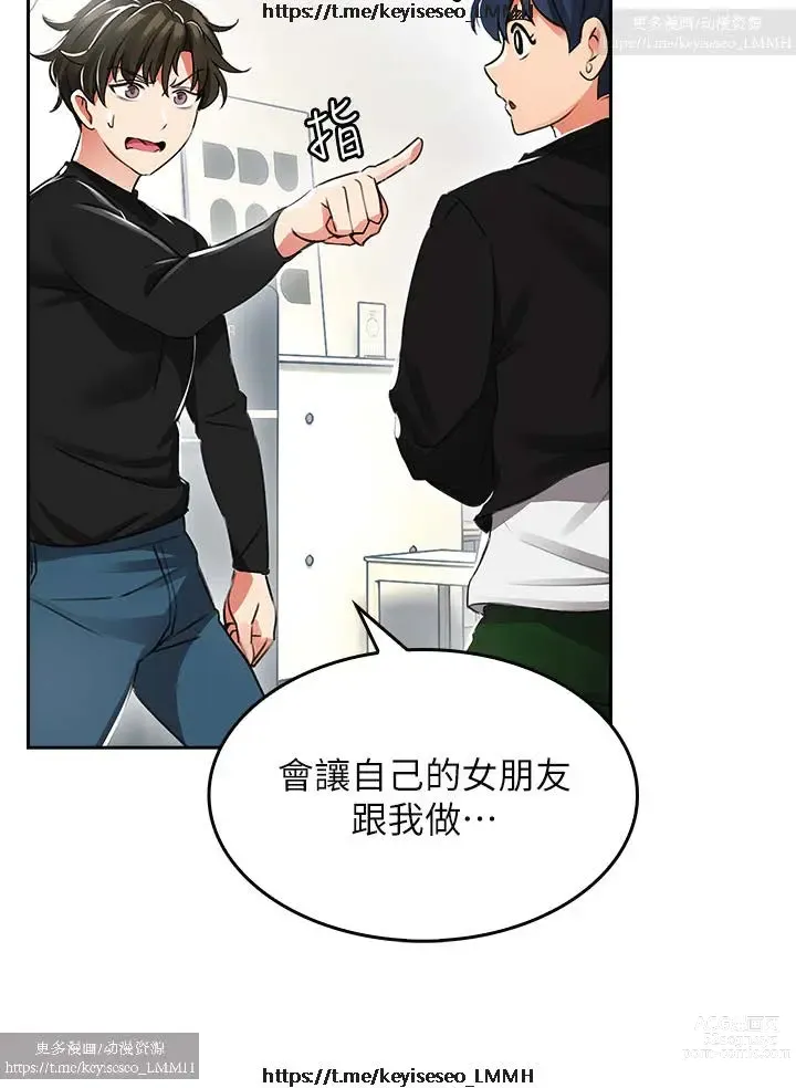 Page 47 of manga 小心你后面 1-24 完结