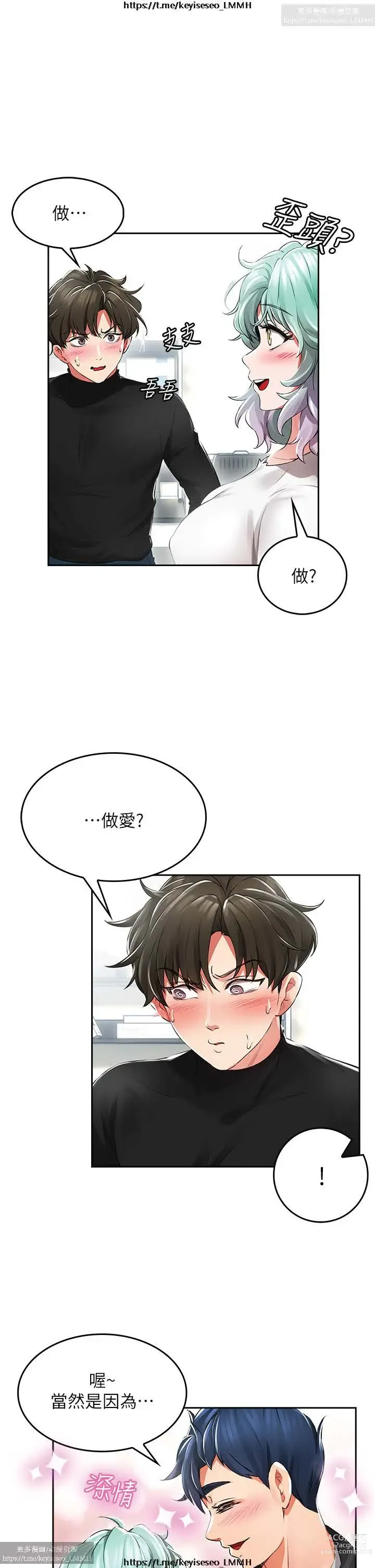 Page 48 of manga 小心你后面 1-24 完结