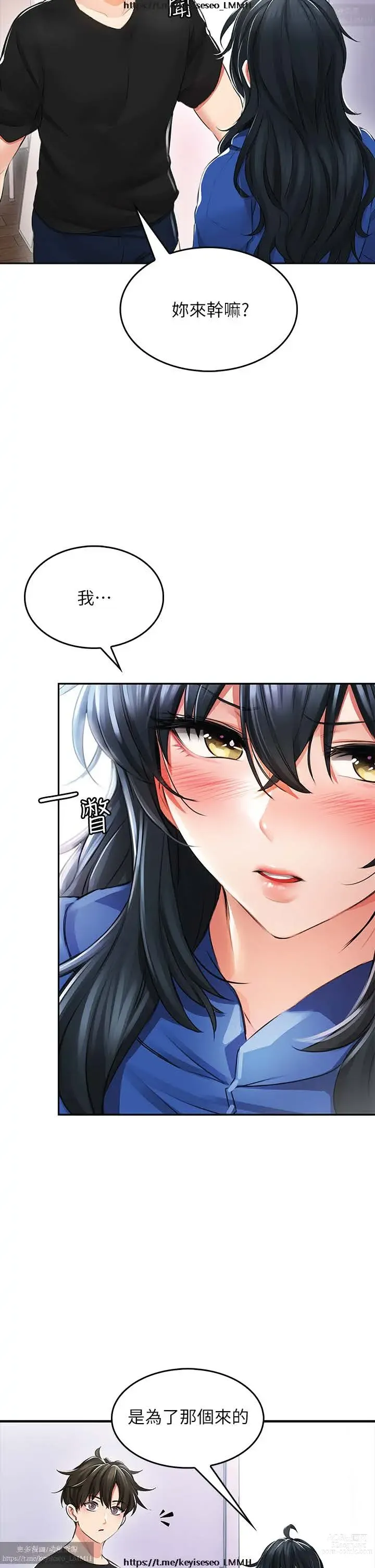 Page 66 of manga 小心你后面 1-24 完结