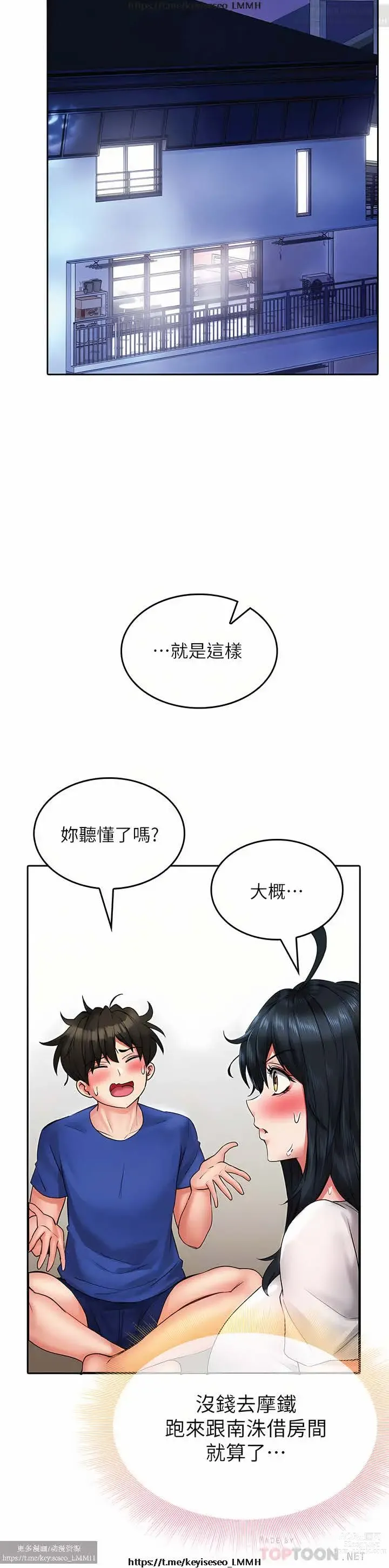 Page 950 of manga 小心你后面 1-24 完结