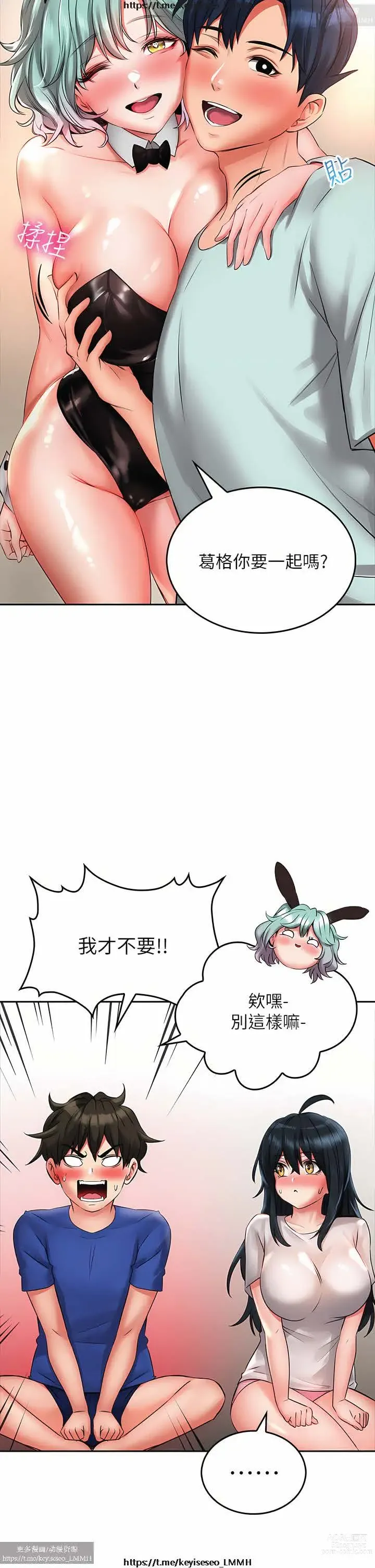 Page 957 of manga 小心你后面 1-24 完结