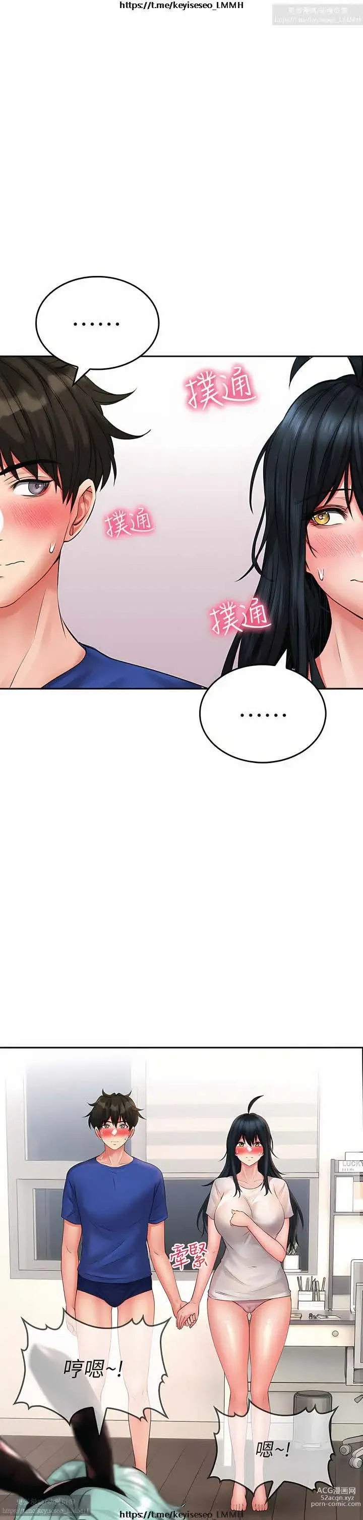 Page 966 of manga 小心你后面 1-24 完结