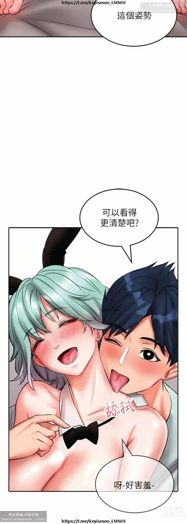 Page 970 of manga 小心你后面 1-24 完结