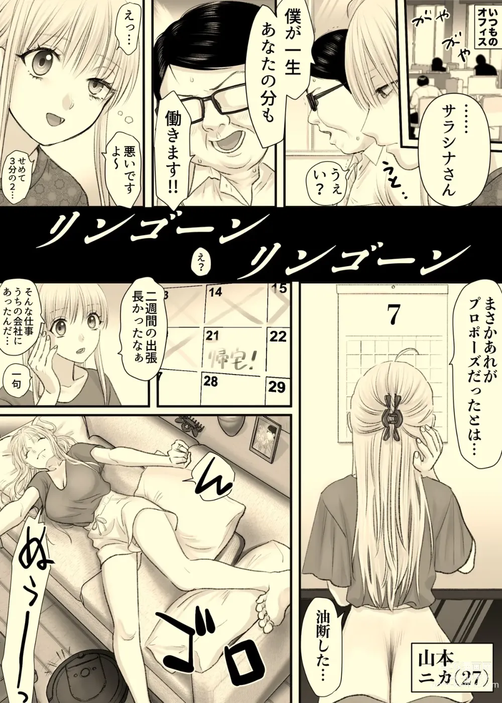 Page 35 of doujinshi Hi Genjitsu