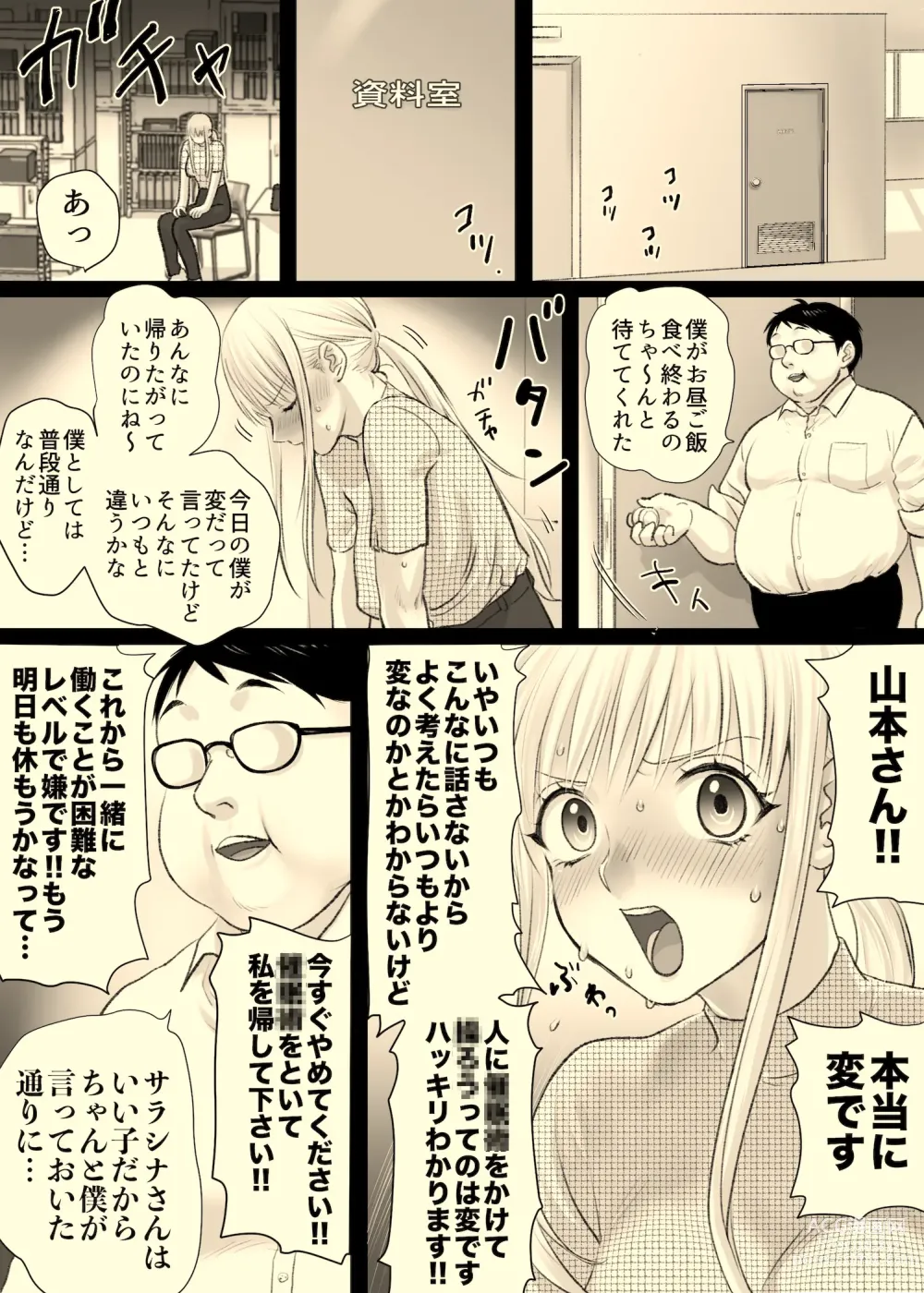 Page 6 of doujinshi Hi Genjitsu