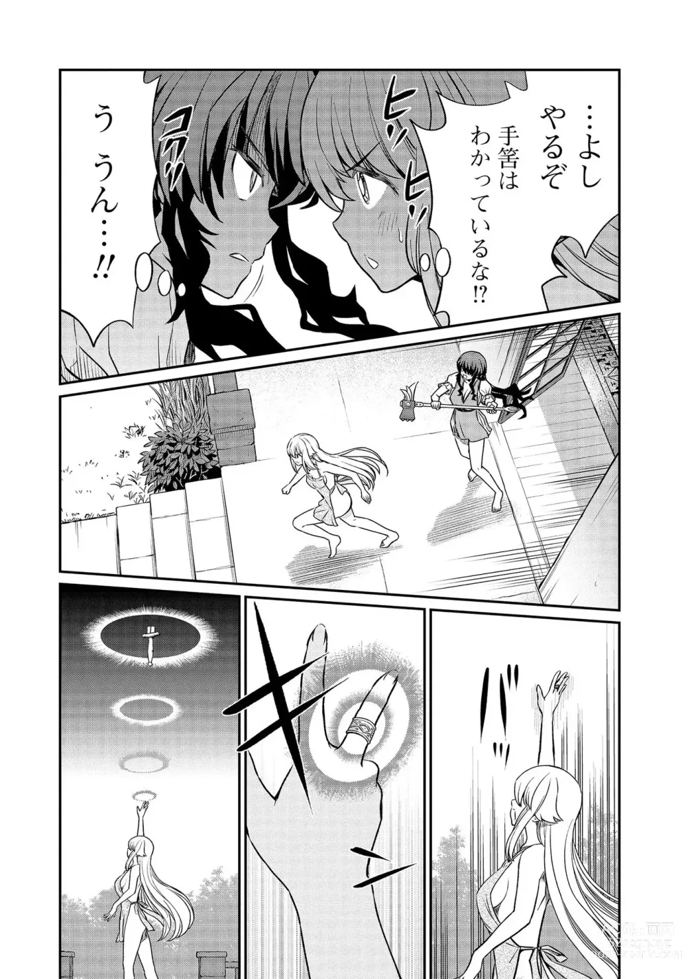 Page 102 of manga Kukkorose no Himekishi to nari, Yuri Shoukan de Hataraku koto ni Narimashita vol.3