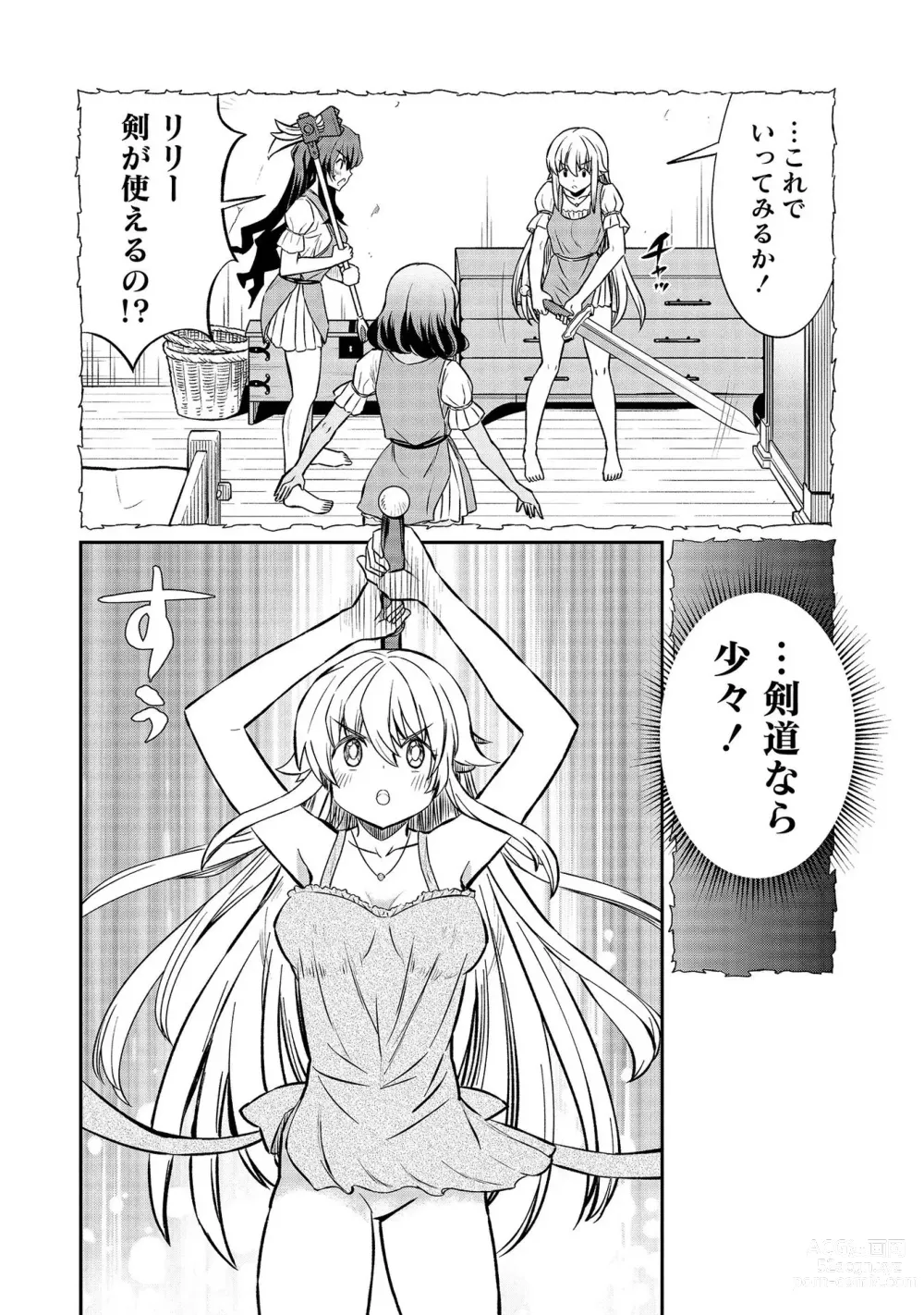 Page 108 of manga Kukkorose no Himekishi to nari, Yuri Shoukan de Hataraku koto ni Narimashita vol.3