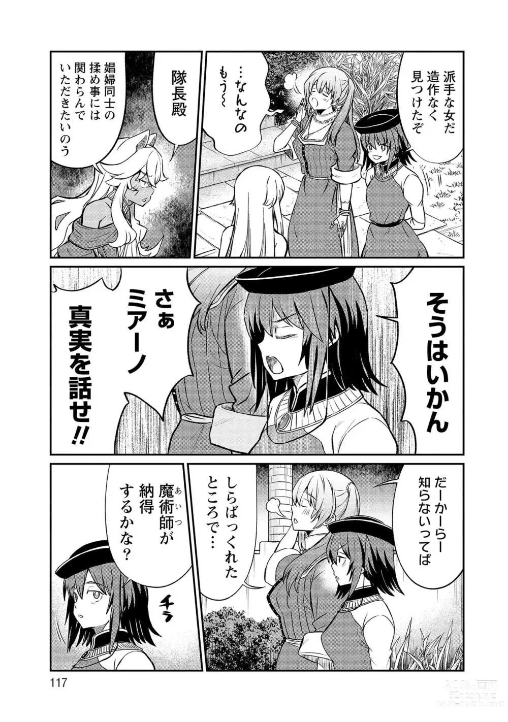 Page 117 of manga Kukkorose no Himekishi to nari, Yuri Shoukan de Hataraku koto ni Narimashita vol.3