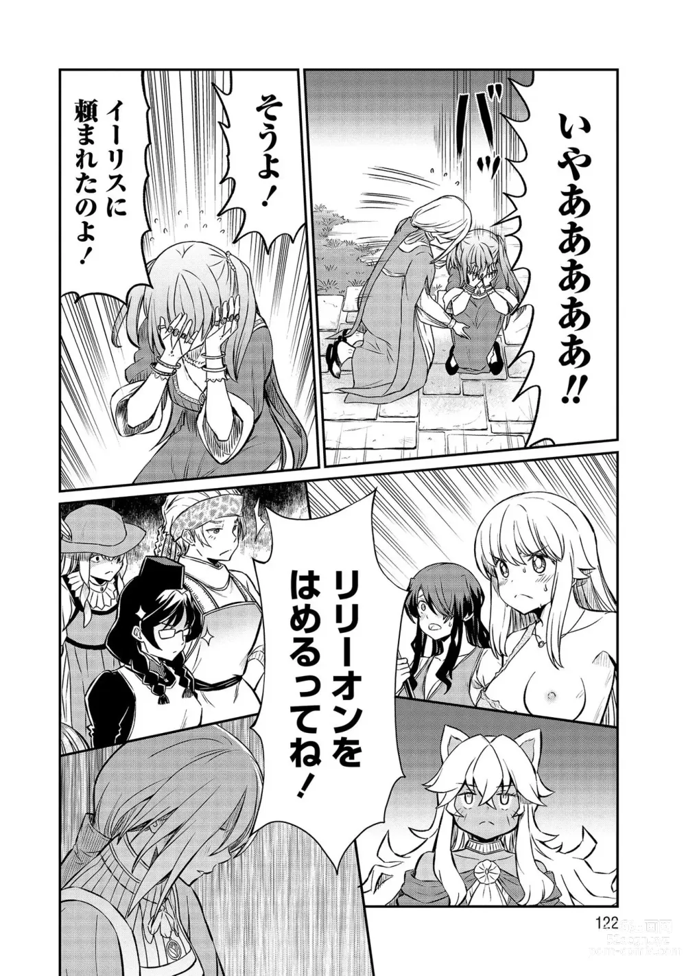 Page 122 of manga Kukkorose no Himekishi to nari, Yuri Shoukan de Hataraku koto ni Narimashita vol.3