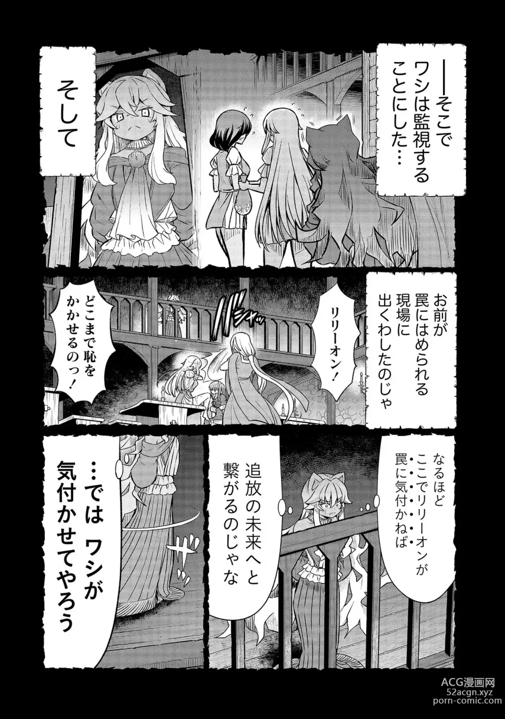 Page 128 of manga Kukkorose no Himekishi to nari, Yuri Shoukan de Hataraku koto ni Narimashita vol.3