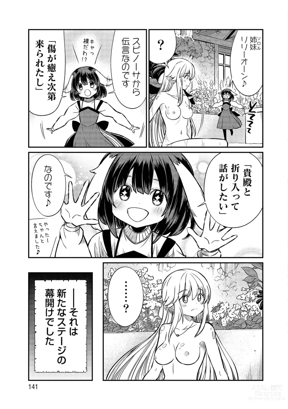 Page 141 of manga Kukkorose no Himekishi to nari, Yuri Shoukan de Hataraku koto ni Narimashita vol.3