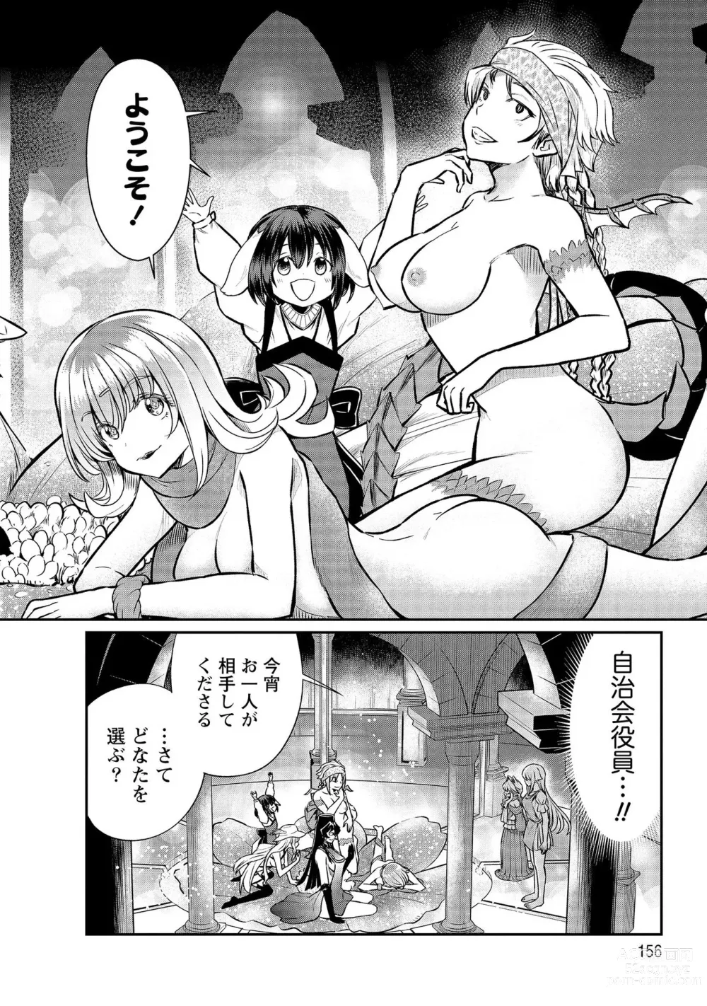 Page 156 of manga Kukkorose no Himekishi to nari, Yuri Shoukan de Hataraku koto ni Narimashita vol.3