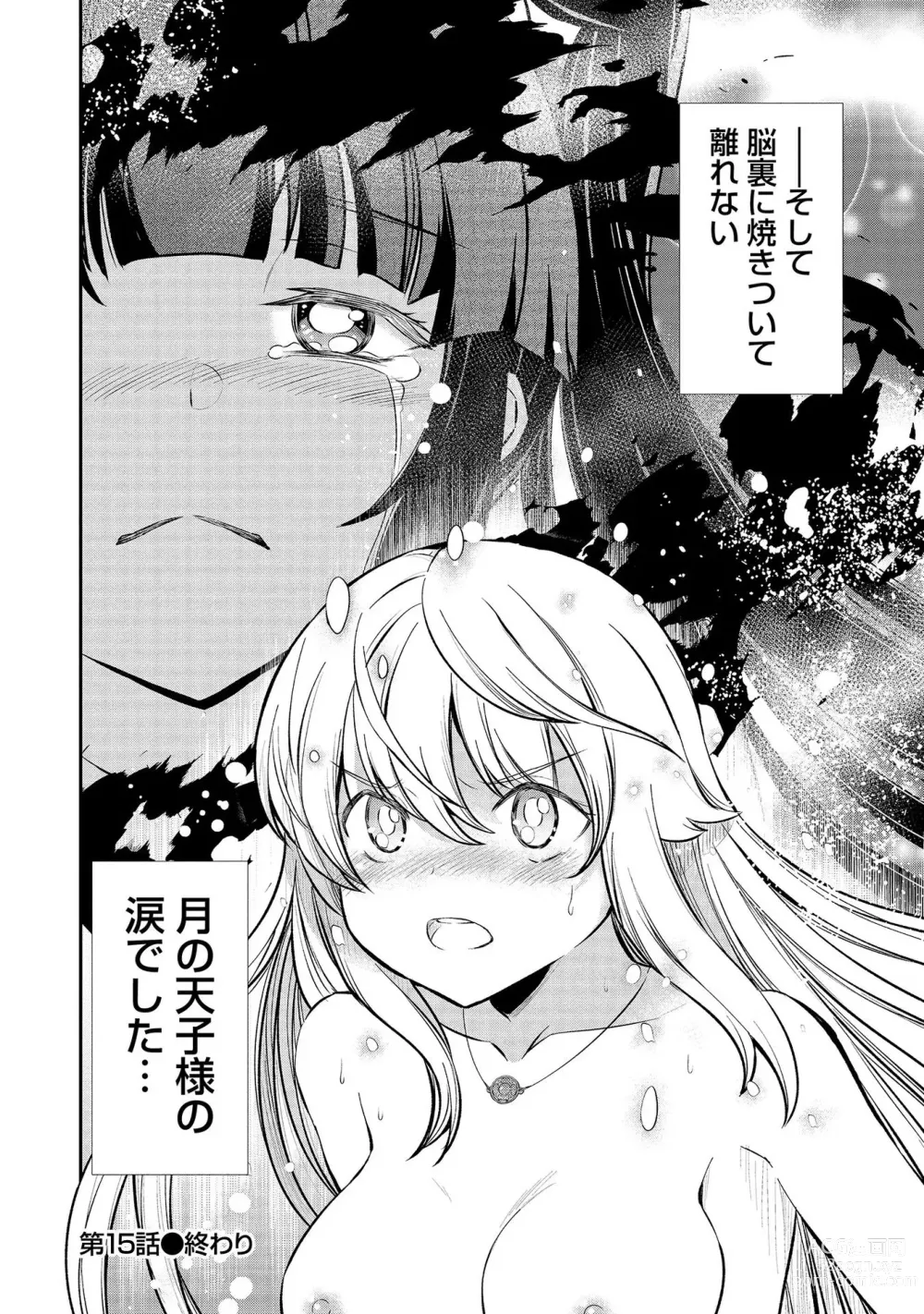 Page 24 of manga Kukkorose no Himekishi to nari, Yuri Shoukan de Hataraku koto ni Narimashita vol.3