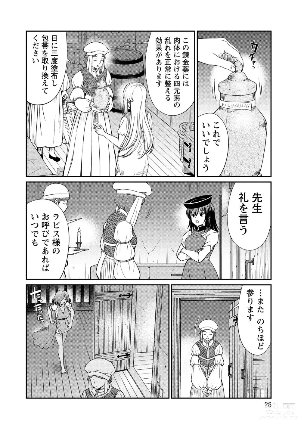 Page 26 of manga Kukkorose no Himekishi to nari, Yuri Shoukan de Hataraku koto ni Narimashita vol.3