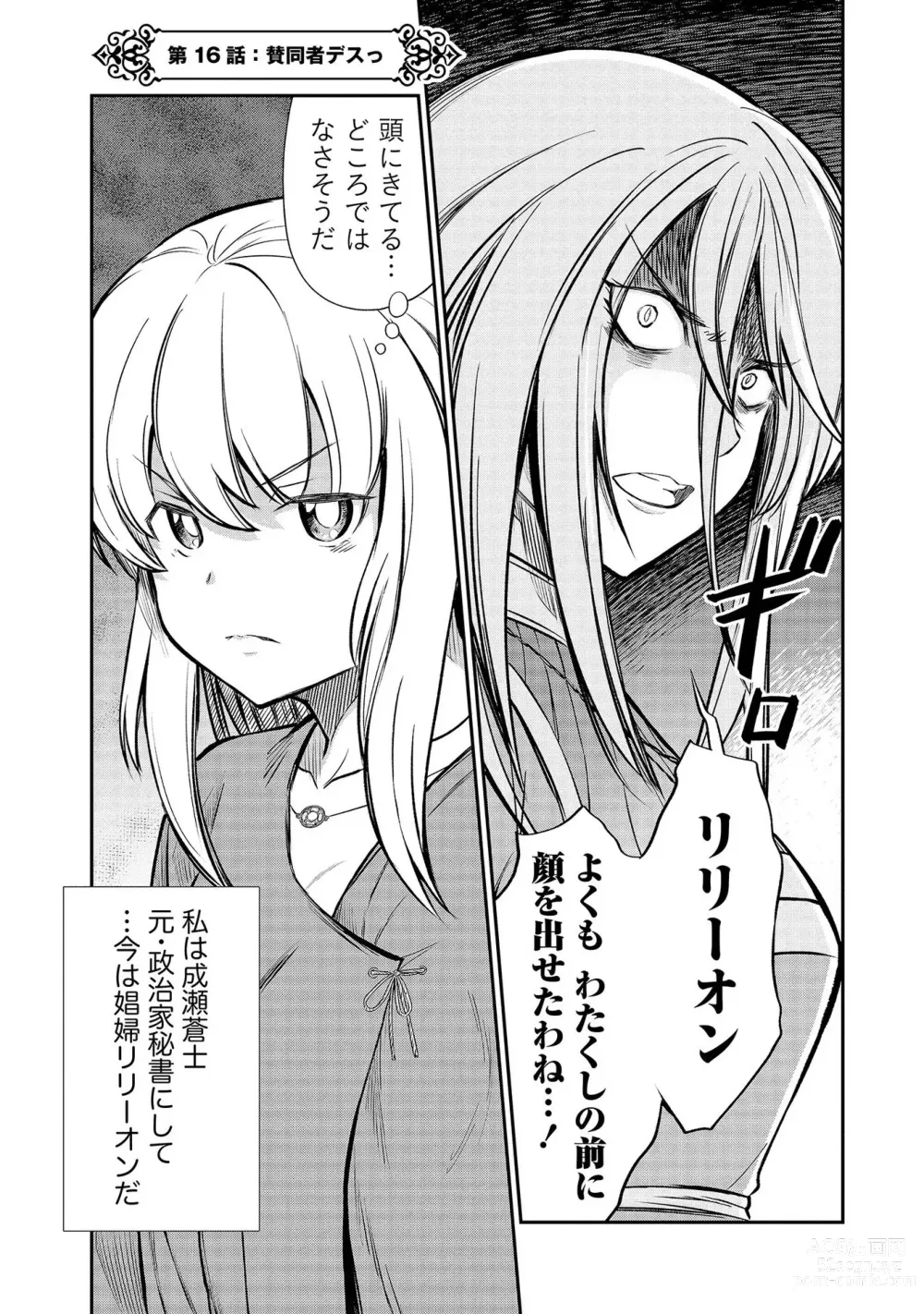 Page 29 of manga Kukkorose no Himekishi to nari, Yuri Shoukan de Hataraku koto ni Narimashita vol.3