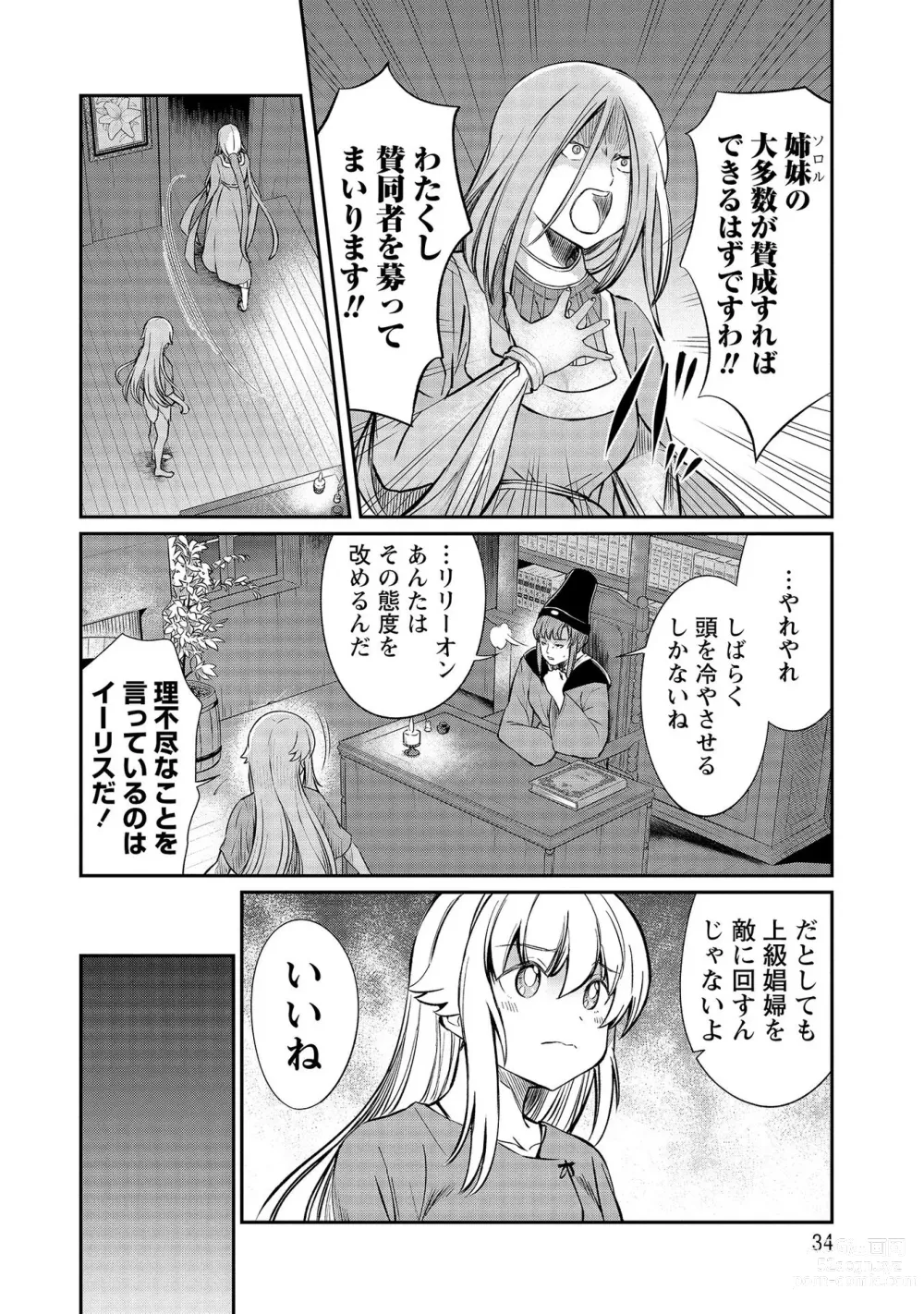 Page 34 of manga Kukkorose no Himekishi to nari, Yuri Shoukan de Hataraku koto ni Narimashita vol.3