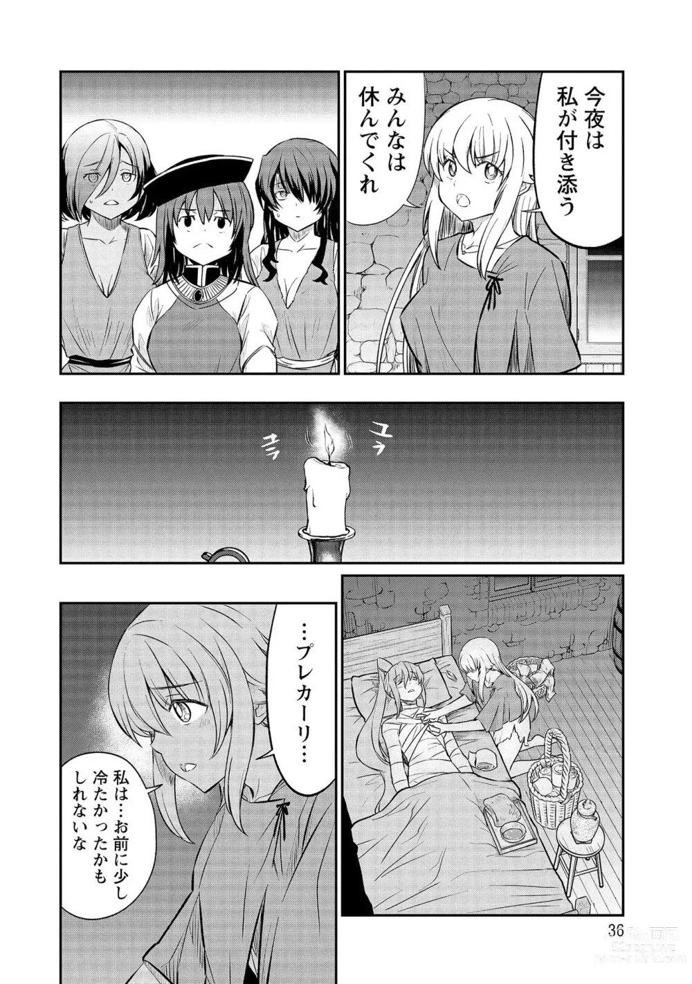 Page 36 of manga Kukkorose no Himekishi to nari, Yuri Shoukan de Hataraku koto ni Narimashita vol.3