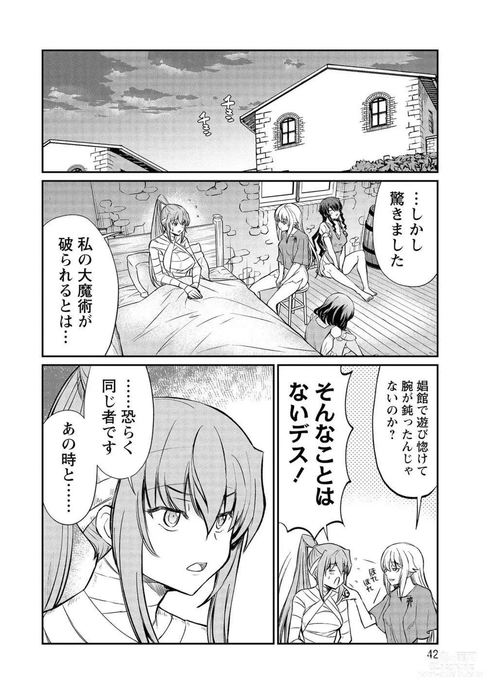 Page 42 of manga Kukkorose no Himekishi to nari, Yuri Shoukan de Hataraku koto ni Narimashita vol.3