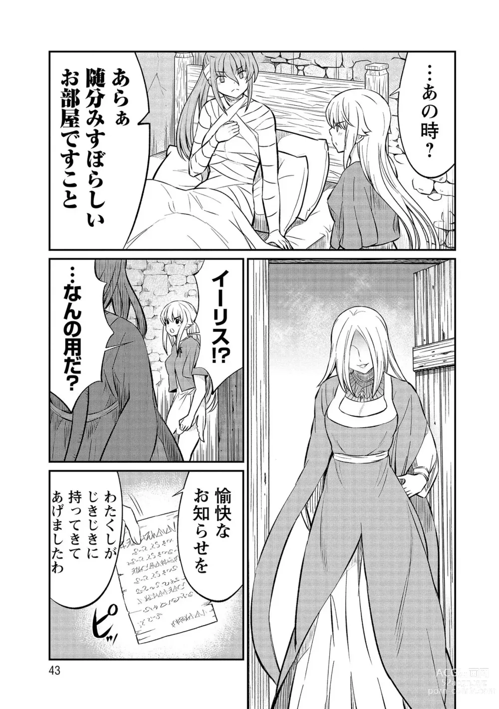 Page 43 of manga Kukkorose no Himekishi to nari, Yuri Shoukan de Hataraku koto ni Narimashita vol.3