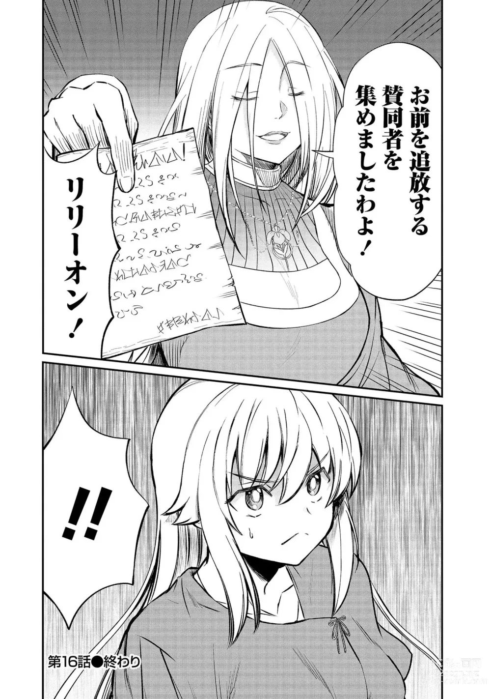 Page 44 of manga Kukkorose no Himekishi to nari, Yuri Shoukan de Hataraku koto ni Narimashita vol.3