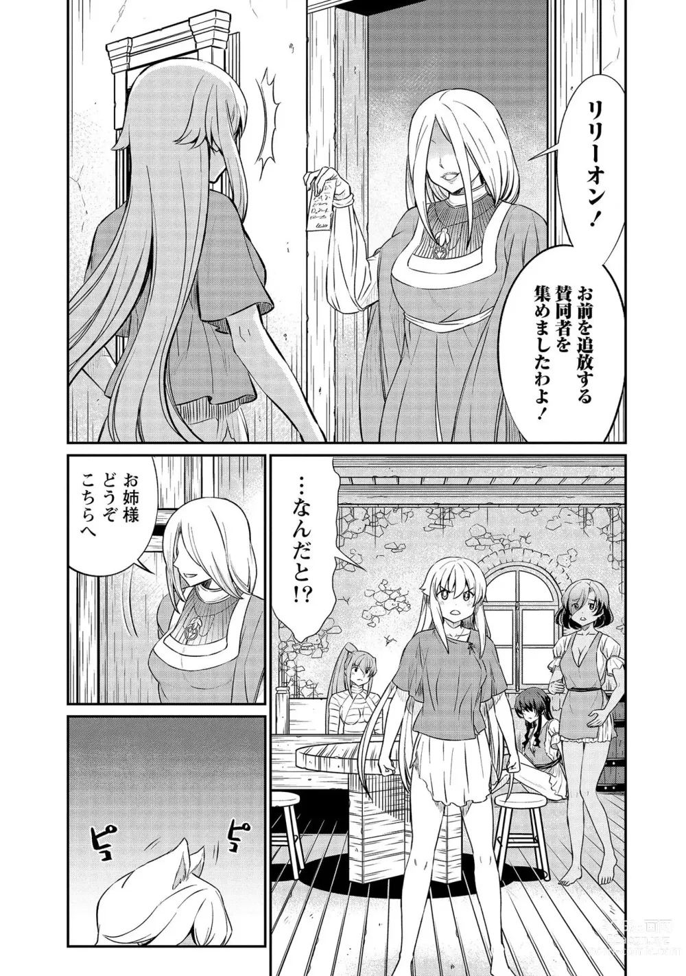 Page 45 of manga Kukkorose no Himekishi to nari, Yuri Shoukan de Hataraku koto ni Narimashita vol.3